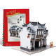 CubicFun 乐立方 3d立体 中国风建筑纸模型 w3179h-苏淮菜馆