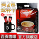 西贡咖啡 三合一速溶咖啡粉 900g 50条