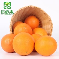 信必果鲜橙江西赣州赣南脐橙净重10斤装手剥橙新鲜水果寻乌甜橙子