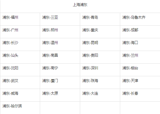 里程兑换：东航年末特惠 优惠积分兑换机票