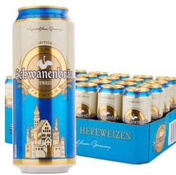 Schwanenbräu 天鹅城堡 小麦啤酒 500ml *2件