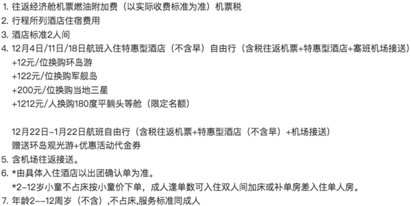 含元旦班期：四川航空 广州-美国塞班岛6日5晚自由行