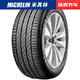 京东PLUS会员：米其林汽车轮胎 浩悦 PRIMACY 3ST 215/60R16 99V