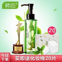 Hanhoo 韩后 绿茶卸妆水 150ml