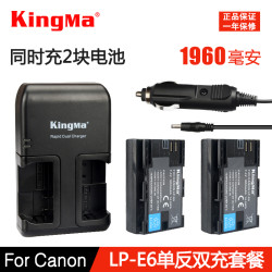 劲码LP-E6电池for佳能5D4 80D 5D3 2 70D 60