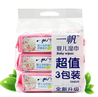 一帆（YIFAN）母婴幼儿童湿巾特惠三连包240抽 护肤专用湿巾 婴儿成人通用 *3件