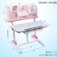 easy life 生活诚品 MG8807+ZY3302+F055 儿童学习桌椅套装