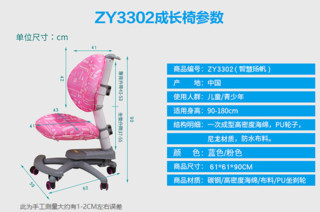 easy life 生活诚品 MG8807+ZY3302+F055 儿童学习桌椅套装