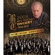 最低7折：第22届人民大会堂•北京新年音乐会（1996-2017）—捷克布尔诺爱乐乐团