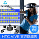 3d高端头显！HTC VIVE虚拟现实头盔vr游戏智能眼镜  5758元包邮