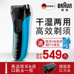 BRAUN 博朗 电动剃须刀充电式3040s