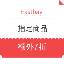 Eastbay 精选运动服饰鞋包指定商品