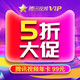 Tencent 腾讯 腾讯视频VIP会员12个月