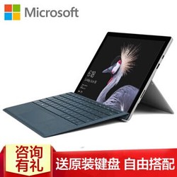 微软（Microsoft） 新New Surface Pro 5 平板电脑二合一笔记本4 Pro5 M3 128G储存/4G内存 送原装键盘