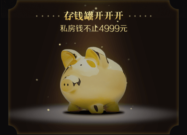 京东金融财富日 小金库现金红包,支付券等