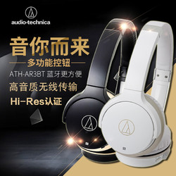 Audio Technica/铁三角 ATH-AR3BT 无线头戴式带麦线控蓝牙耳机 双12价：