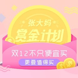 不只便宜买，更要值得买