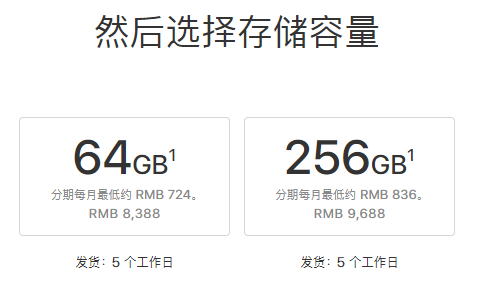 Apple 苹果 iPhone X 智能手机 64GB