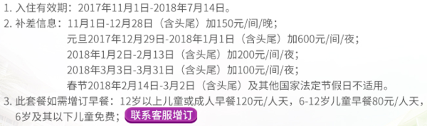 海南三亚 亚龙湾迎宾馆 2-3晚亲子套餐