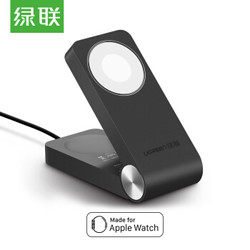 绿联 MFi认证 苹果手表磁力充电器 便携iwatch3/2/1代无线充电数据线 apple watch充电配件底座支架 30703