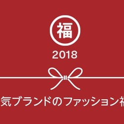 日本亚马逊 品牌服饰 2018年福袋专场（PUMA、PEACH JONE、Lee等）