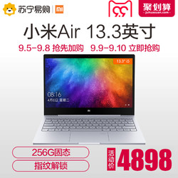 Xiaomi 小米笔记本Air 13.3英寸轻薄笔记本电脑i5-7200U 8G 256G