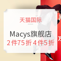 双12预告：天猫国际 Macys官方海外旗舰店