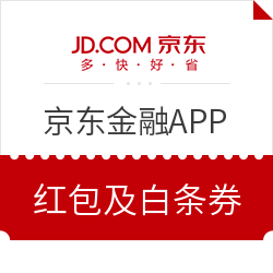 京东金融APP摇一摇领红包