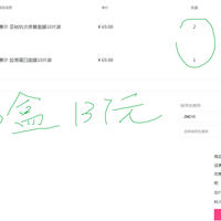 订单截图缩略图