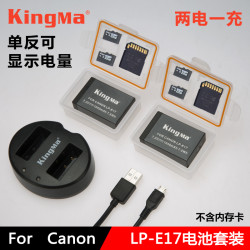 劲码佳能LP-E17微单反EOS M3 M5 M6 760D