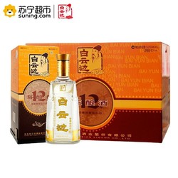 白云边12年 十二年陈酿 42度 500ml*6瓶 +凑单品