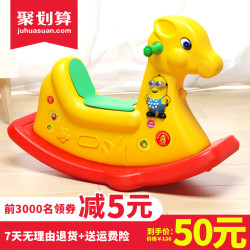 七彩阳光 摇摇马 带音乐塑料 标准版 48元(需用