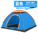 WindTour 威迪瑞 WT10206 全自动双人帐篷