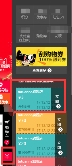 tutuanna 200D 女士加厚连裤袜