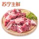 HONDO BEEF 恒都 筋肉搭档 1kg *4件