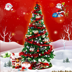 多美忆 圣诞树圣诞节装饰品1.5米圣诞树