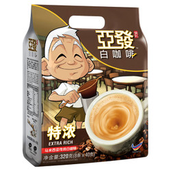 AhHuat 亚发 特浓白咖啡（固体饮料）320g（8条*40g）/袋 *10件
