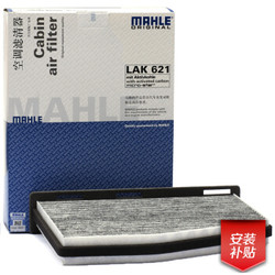 MAHLE 马勒 带碳空调滤清器 LAK621