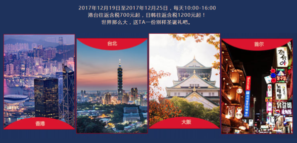 航司促销：东方航空双12跨年促