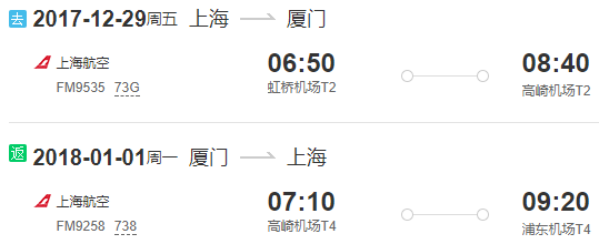 全国多地 - 厦门 + 鼓浪屿 双飞4日3晚自由行