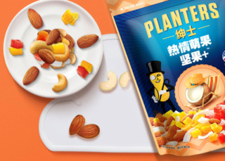 planters 美国绅士 混合坚果180g 3种口味可选