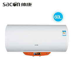 Sacon 帅康 DSF-60DTG 60升 储水式2000W电热水器