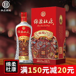 杜康 绵柔杜康福临门50度白酒500ml