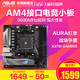 Asus/华硕 ROG STRIX X370I GAMING AMD系列电脑ATX主板AM4接口