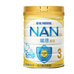 Nestlé 雀巢 超级能恩 婴儿配方奶粉 3 段 900g  *8件