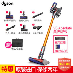 DYSON 戴森（Dyson）V8Absolute无线真空手持吸尘器除螨续航更久吸力更强 V8美版 高配 6吸头