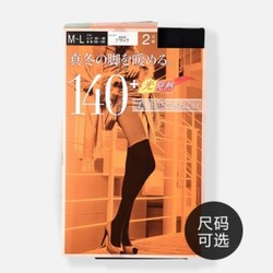 ATSUGI 厚木 TIGHTS系列 140D 发热连裤袜 2双装