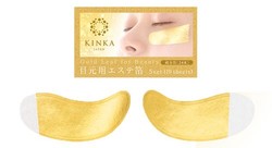 Kinka 金箔 纳米 高保湿提拉紧致眼膜 10枚