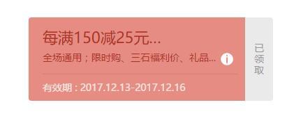 网易严选 12.12返场优惠