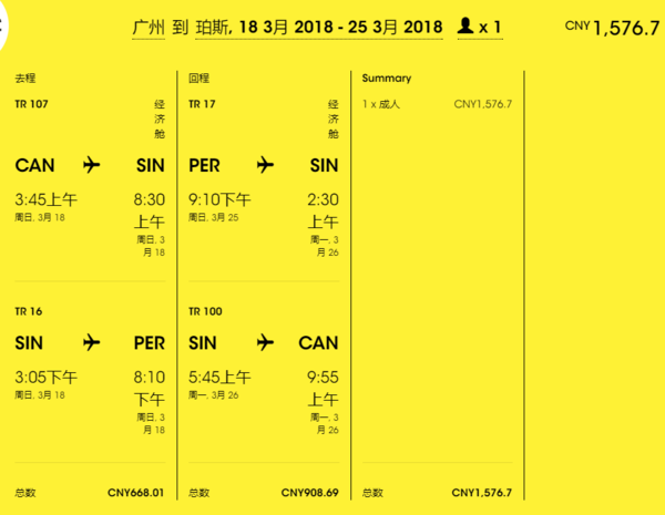 酷航空年末再促 全国16城往返东南亚/澳新